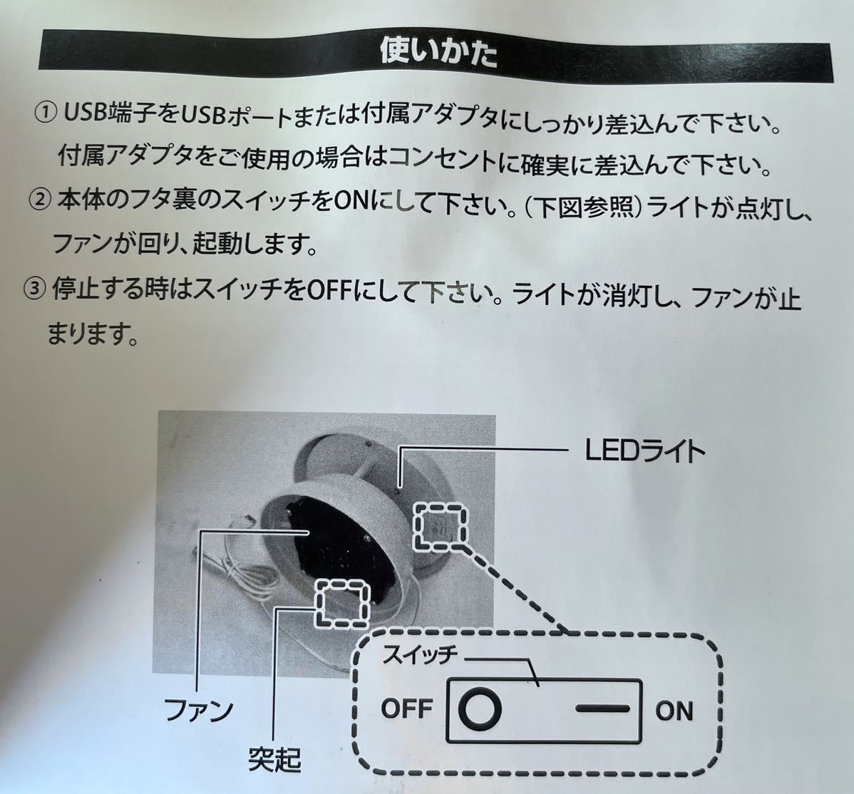 ウィキャン ◆蚊取り器 蚊とれ~る◆ USBタイプ WJ-799 殺虫剤 不要 ／USB対応 ／ブルー ライト／吸引器流／安全設計 未使用_画像10