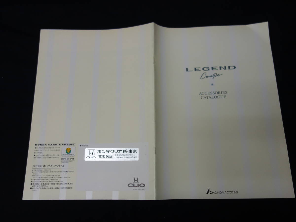 【1993年】ホンダ レジェンド 2ドア クーペ 純正 アクセサリーカタログ / オプションパーツカタログ_画像1