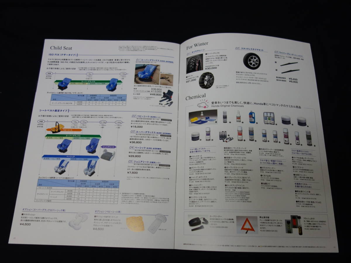 [1996 год ] Honda Inspire оригинальный аксессуары каталог / опция каталог запчастей 