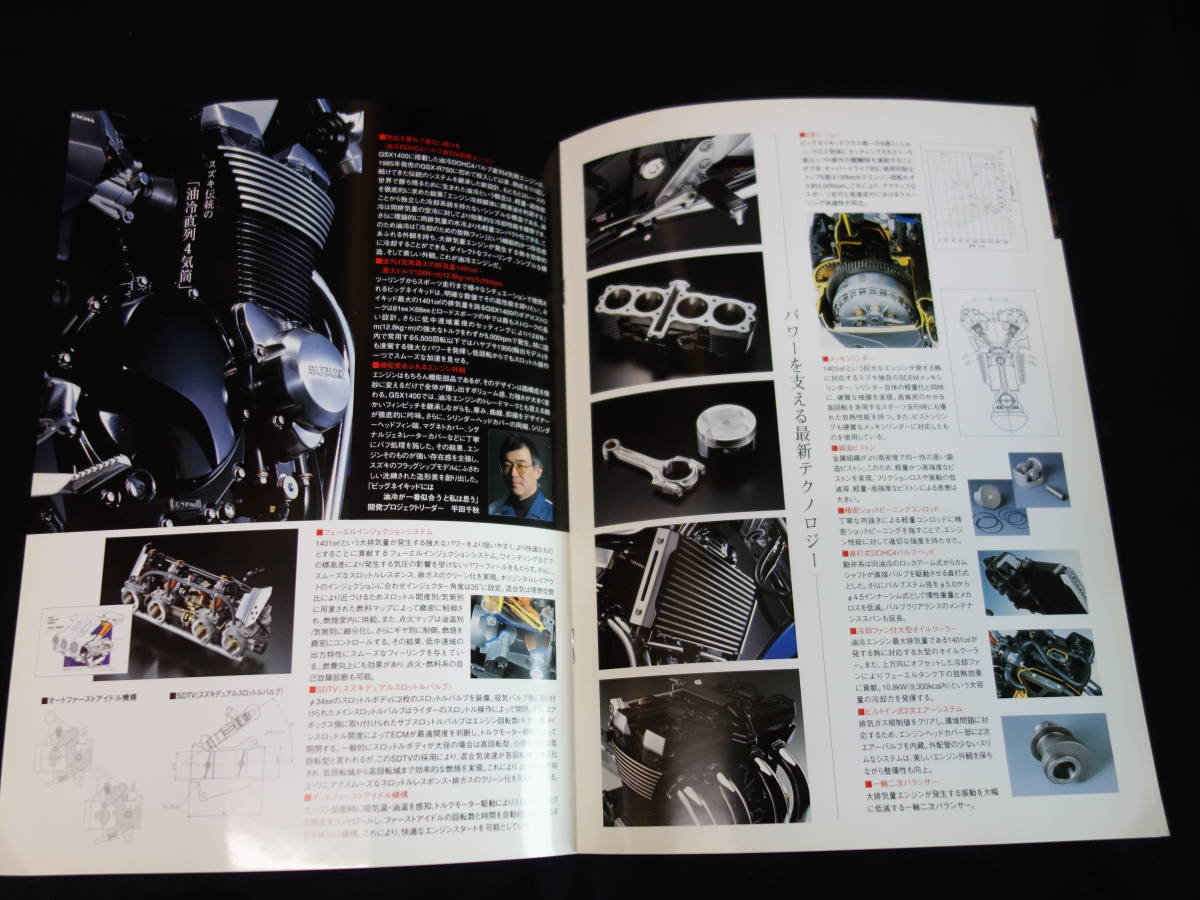 【￥800 即決】スズキ GSX1400 / GY71A型 専用 カタログ / 2002年【当時もの】_画像4