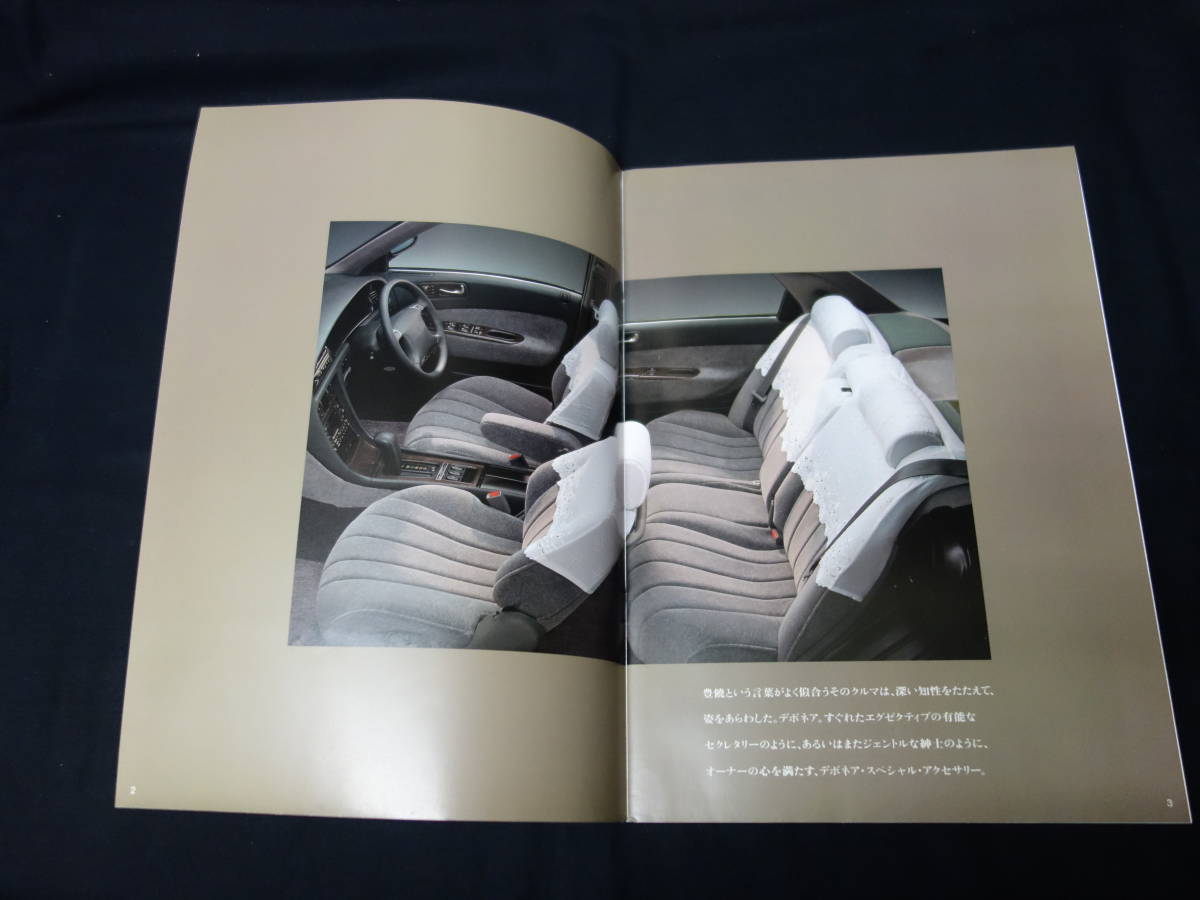 [1992 year ] Mitsubishi Debonair original accessory catalog / option parts catalog 