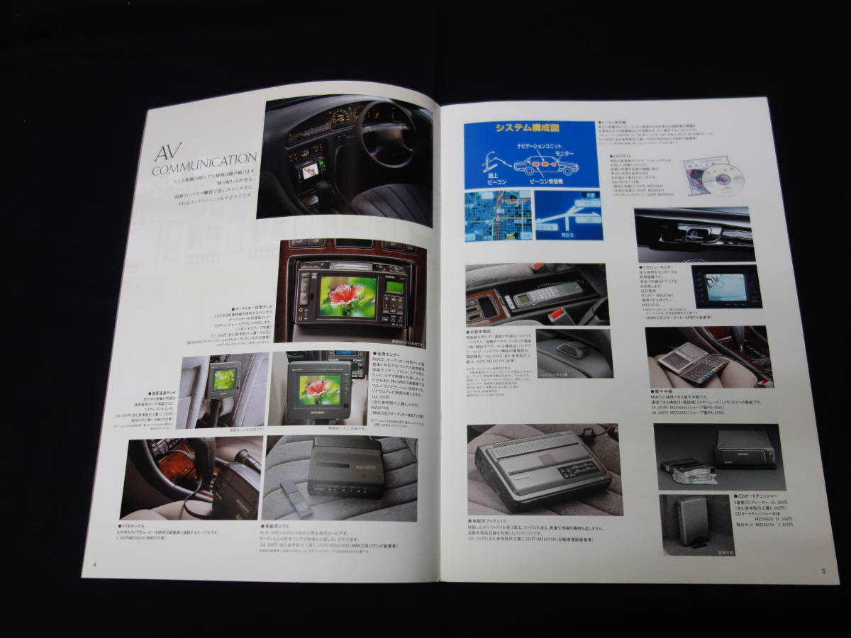 [1992 year ] Mitsubishi Debonair original accessory catalog / option parts catalog 