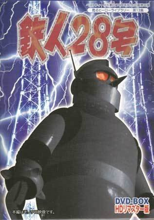 Yahoo!オークション - 中古DVD 『鉄人28号 実写版 HDリマスター Yahoo!オークション - 中古DVD 『鉄人28号 実写版 HDリマスター
