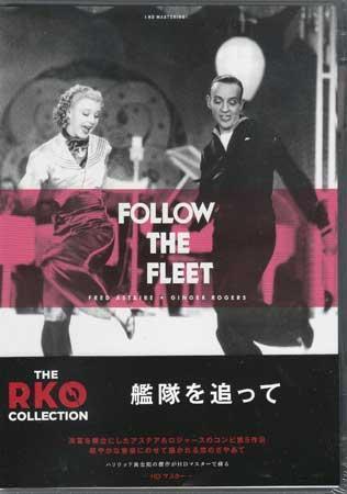 ◆新品DVD★『艦隊を追って HDマスター THE RKO COLLECTION』マーク サンドリッチ ジンジャー ロジャース フレッド アステア★1円_◆新品DVD★『艦隊を追って HDマスター THE