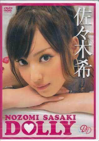 ◆新品DVD★『佐々木 希 NOZOMI SASAKI DOLLY』佐々木 希 LPDD-54 グラビア★1円_◆新品DVD★『佐々木 希 NOZOMI SASAKI DOL