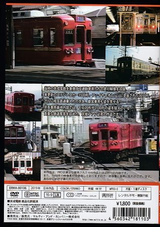 ◆開封DVD★『電車・鉄道 DVD5本セット 前面展望 秩父鉄道 JR高崎線 平成の国鉄形 木曽森林鉄道 理髪車 京成電鉄』★1円_画像6