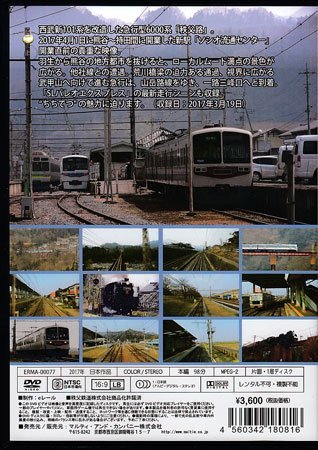 ◆開封DVD★『【前面展望】 秩父鉄道 急行秩父路 羽生→三峰口』 鉄道 電車★1円_画像2