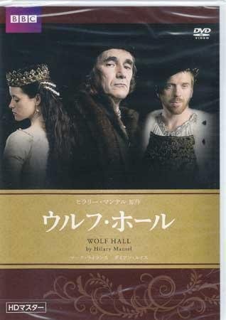 ◆新品DVD★『ウルフ ホール』ピーター コズミンスキー ジョアンヌ ウォーリー ジョナサン プライス マーク ライランス IVCF-5767★1円_◆新品DVD★『ウルフ ホール』ピーター コ