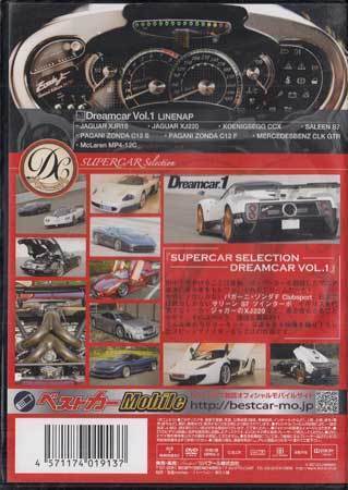 ◆新品DVD★『SUPERCAR　SELECTION Dreamcar　vol．1』 浪川大輔 LPSM-4 スーパーカー パガーニ・ゾンダF Clubsport★1円_画像2