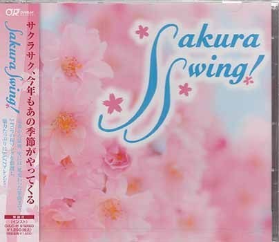 ◆未開封CD★『Sakura Swing!』柳原由佳 石川智 土井孝幸 OVLC-41 桜坂 さくら sakura サクラビト 桜の季節 千本桜 チェリー★1円_◆未開封CD★『Sakura Swing!』柳原由佳 石