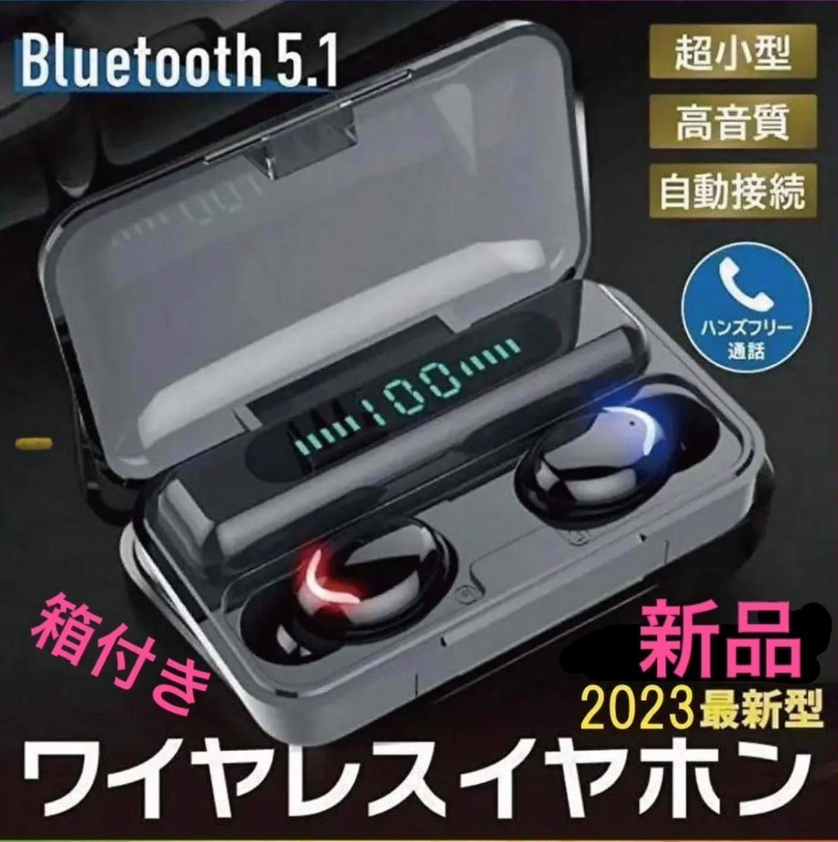 2023年最新版＆最上位モデル　完全ワイヤレスイヤホン Bluetooth 5.1ノイズキャンセリング TWS_画像3