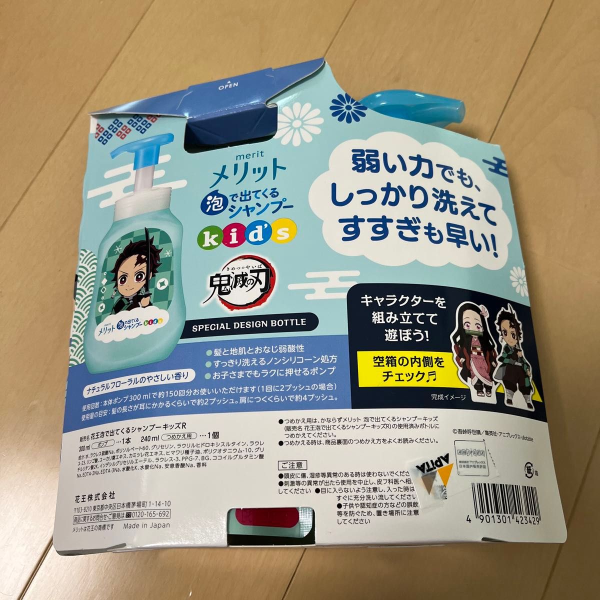 【新品未開封】メリット 泡で出てくるシャンプーキッズ本体＆詰替 鬼滅の刃コラボ