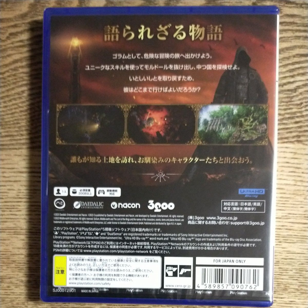 【PS5】 The Lord of the Rings:Gollum