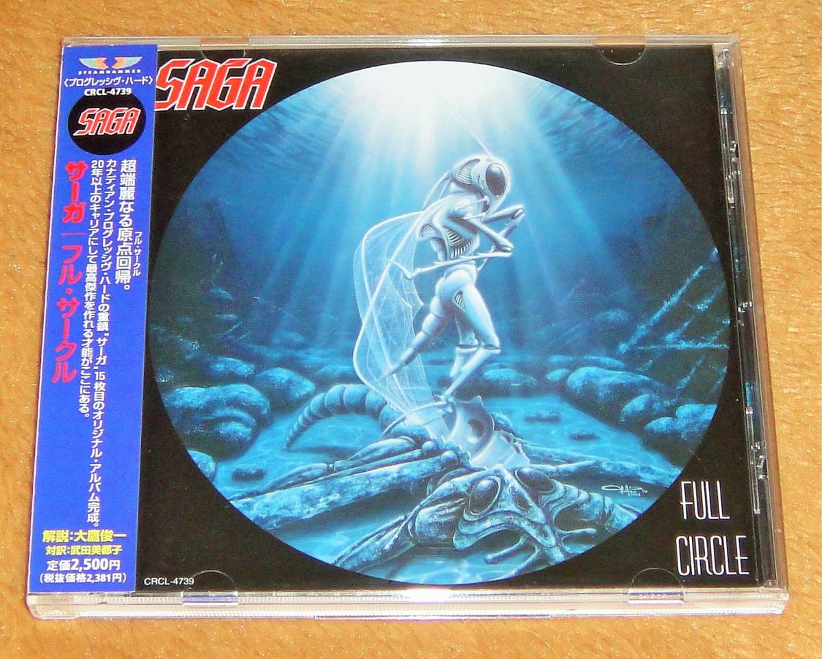帯付き廃盤CD☆サーガ／フル・サークル（CRCL-4739） SAGA／FULL CIRCLE、カナディアン・プログレッシヴ・ハード・ロックの画像1
