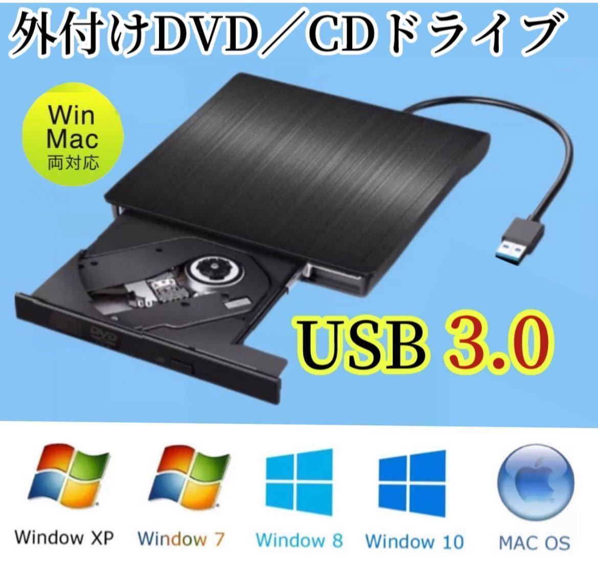 外付けcd／DVDドライブDVDプレイヤーtype cポータブルドライブ USB3.0／CD/DVD読取・CD書き込みドライブ Window/Mac OS両対応 高速 静音_画像1