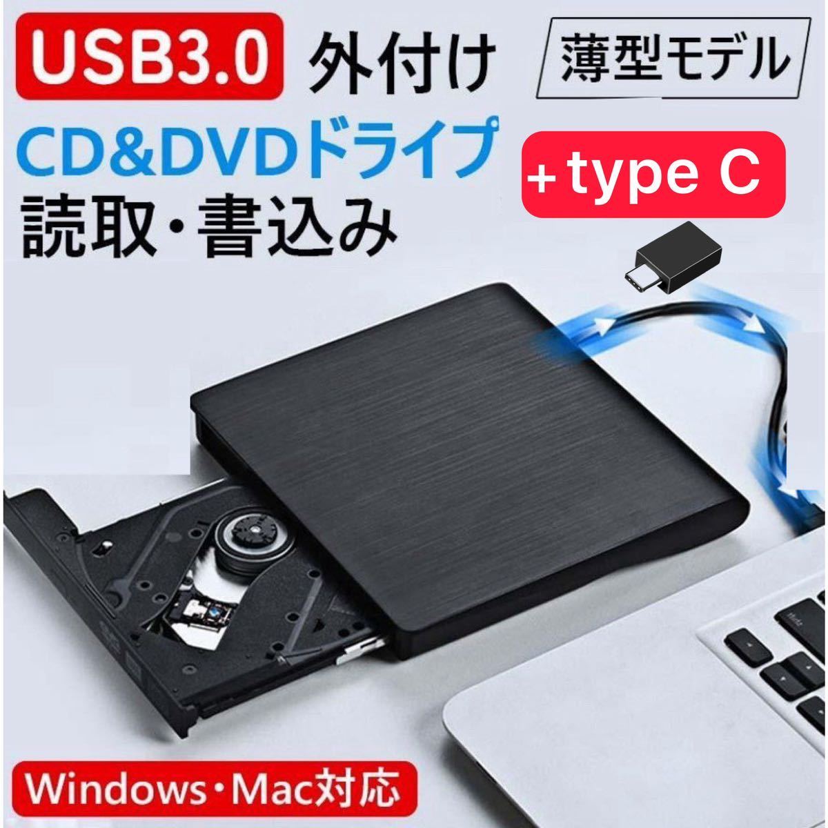 外付けDVDドライブDVD／CDプレイヤーtype cポータブルドライブ USB3.0／CD/DVD読取・CD書き込みドライブ Window/Mac OS両対応 高速 静音c_画像1