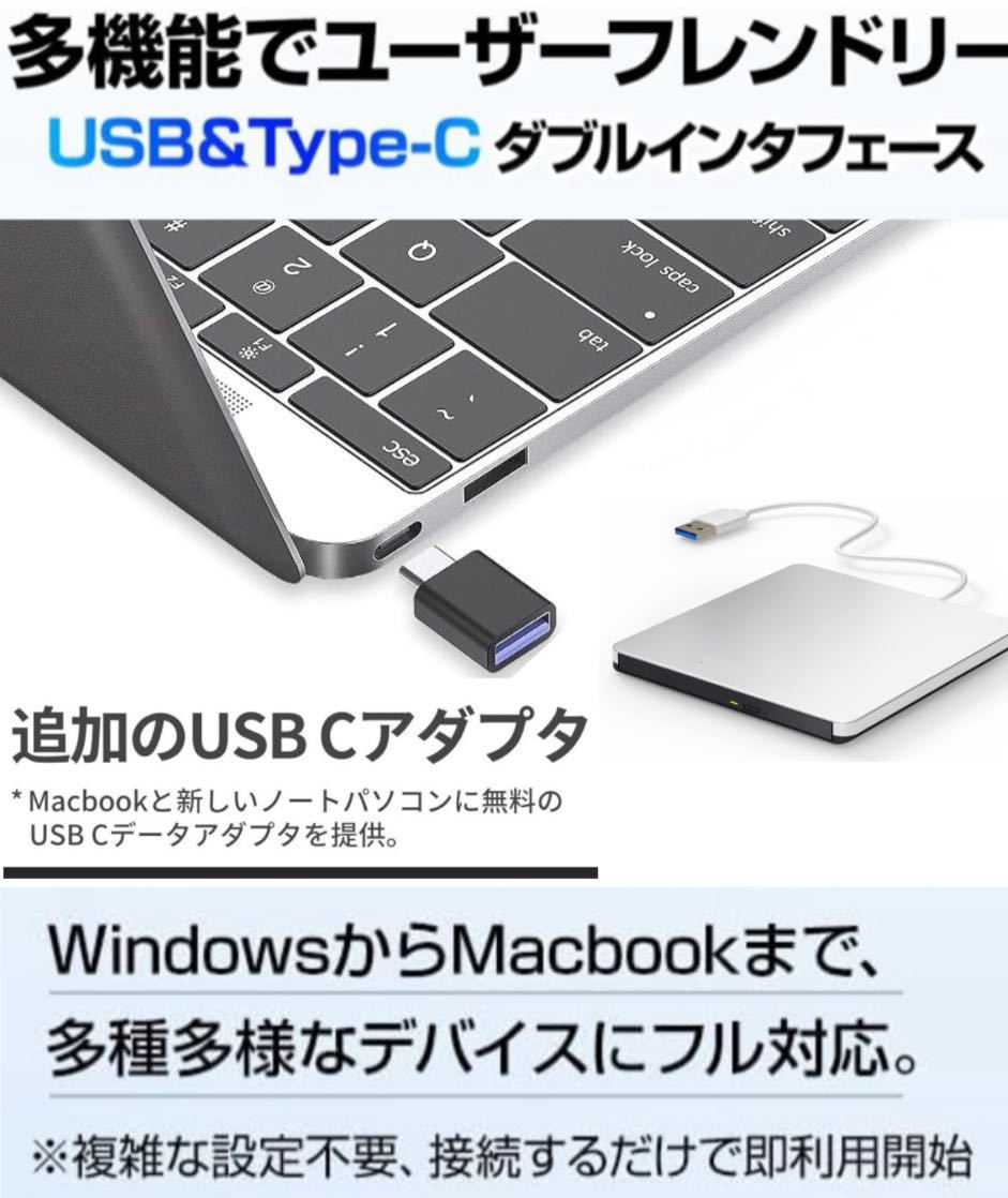 外付けDVDドライブDVDプレイヤーtype cポータブルドライブ USB3.0／CD/DVD読取・CD書き込みドライブ Window/Mac OS両対応 高速 静音　銀色_画像4