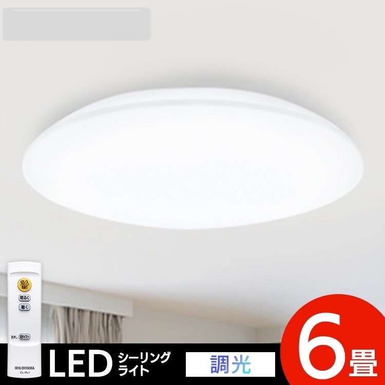 LEDシーリングライト 6畳 調光 シーリングライト 照明器具 照明 天井照明 LED 節電 省エネ 調光 昼光色 円形 丸型 3300lm リモコン付き_画像1