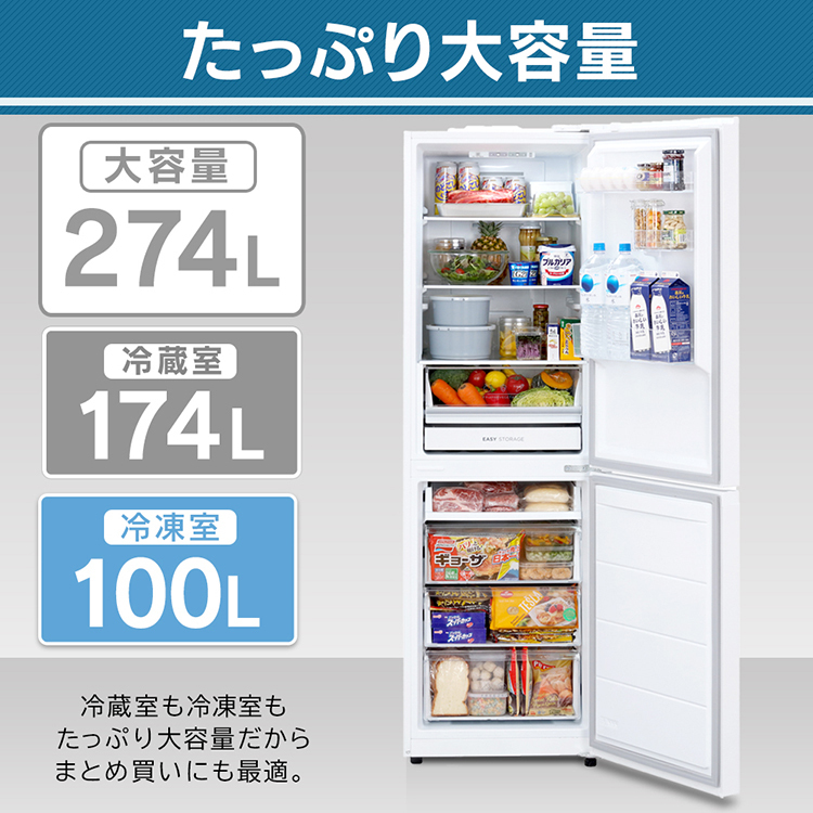 冷蔵庫 ファン式 2ドア 大型 自動霜取り 2ドア 右開き 冷凍庫 274L 霜取り不要 温度調節_画像2