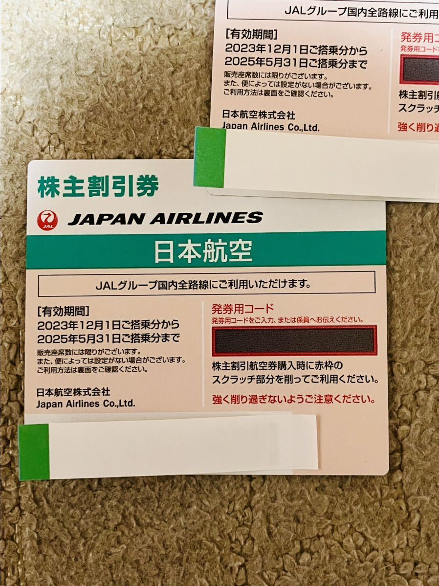 4枚JAL 株主優待券株主割引券航空券日本航空－日本代購代Bid第一推介