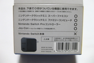 Nintendo 動作品 純正 ニンテンドークラシックミニ USB ACアダプター ファミコン 任天堂 ゲーム FAMICOM CLASSIC MINI スーパーファミコンの画像5