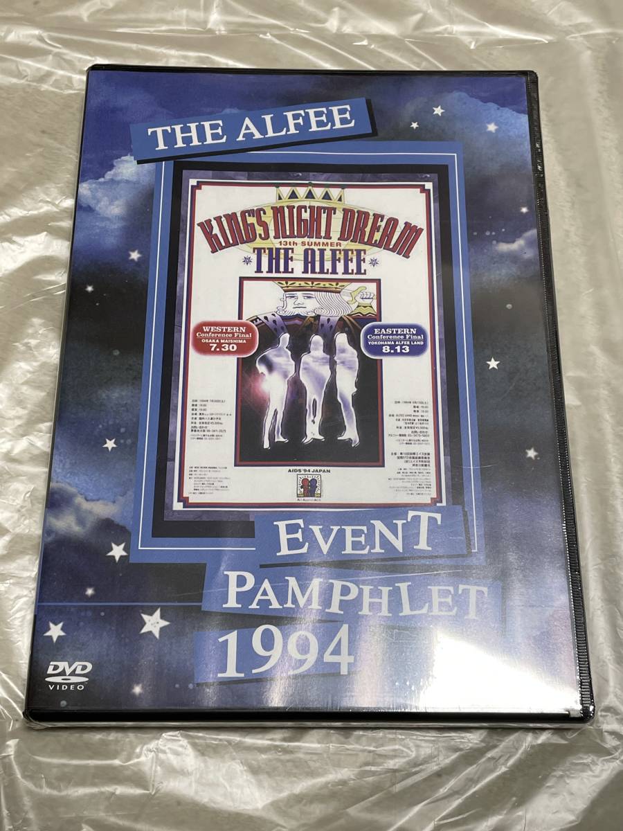 THE ALFEE EVENT PAMPHLET 1994 新品未開封 DVD パンフレット_画像1