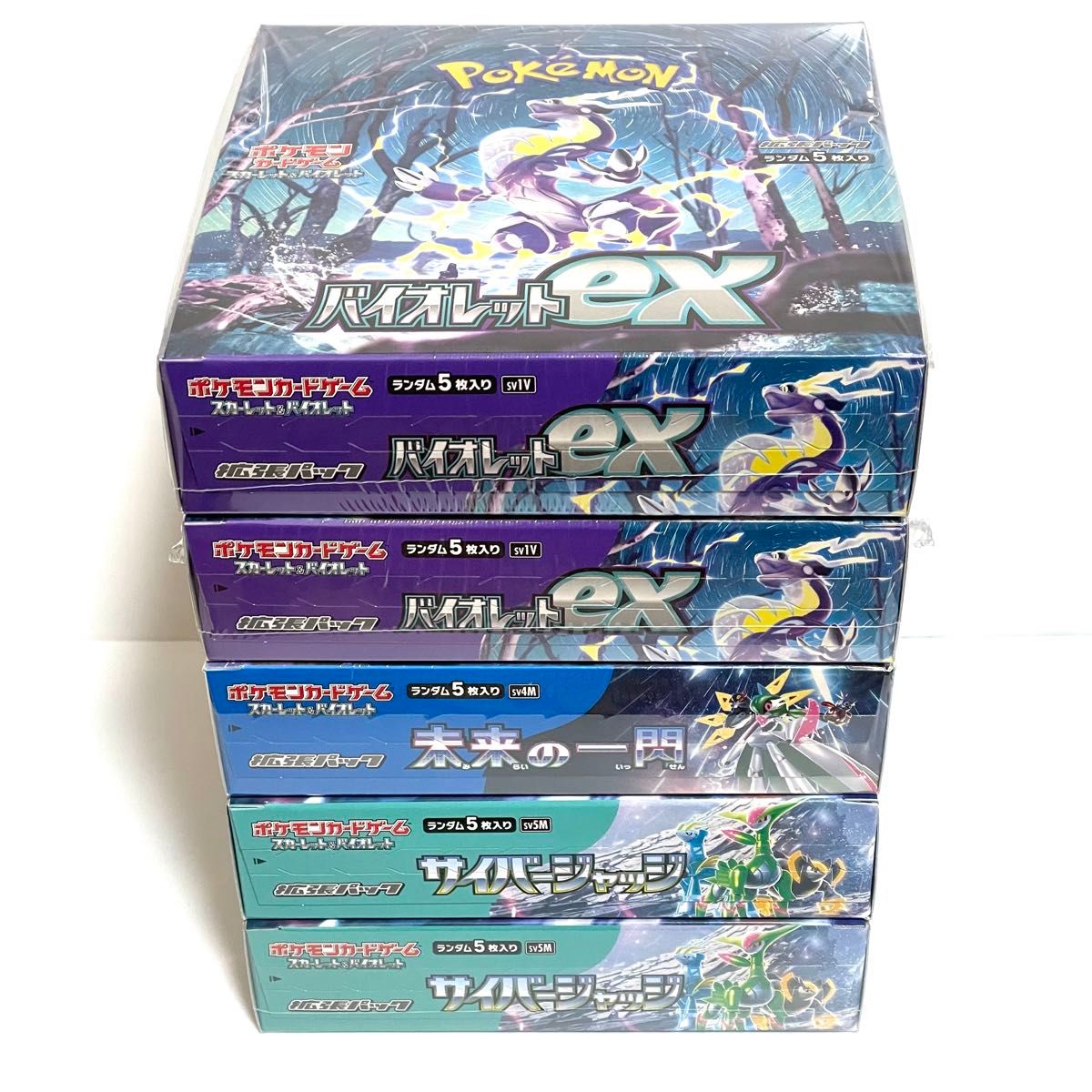 ポケモンカード 未開封BOX まとめ売り (バイオレット/未来