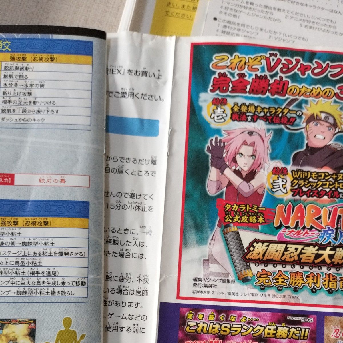Wii 鋼の錬金術師　黄昏の少女　NARUTOナルト疾風伝　激闘忍者対戦！EX