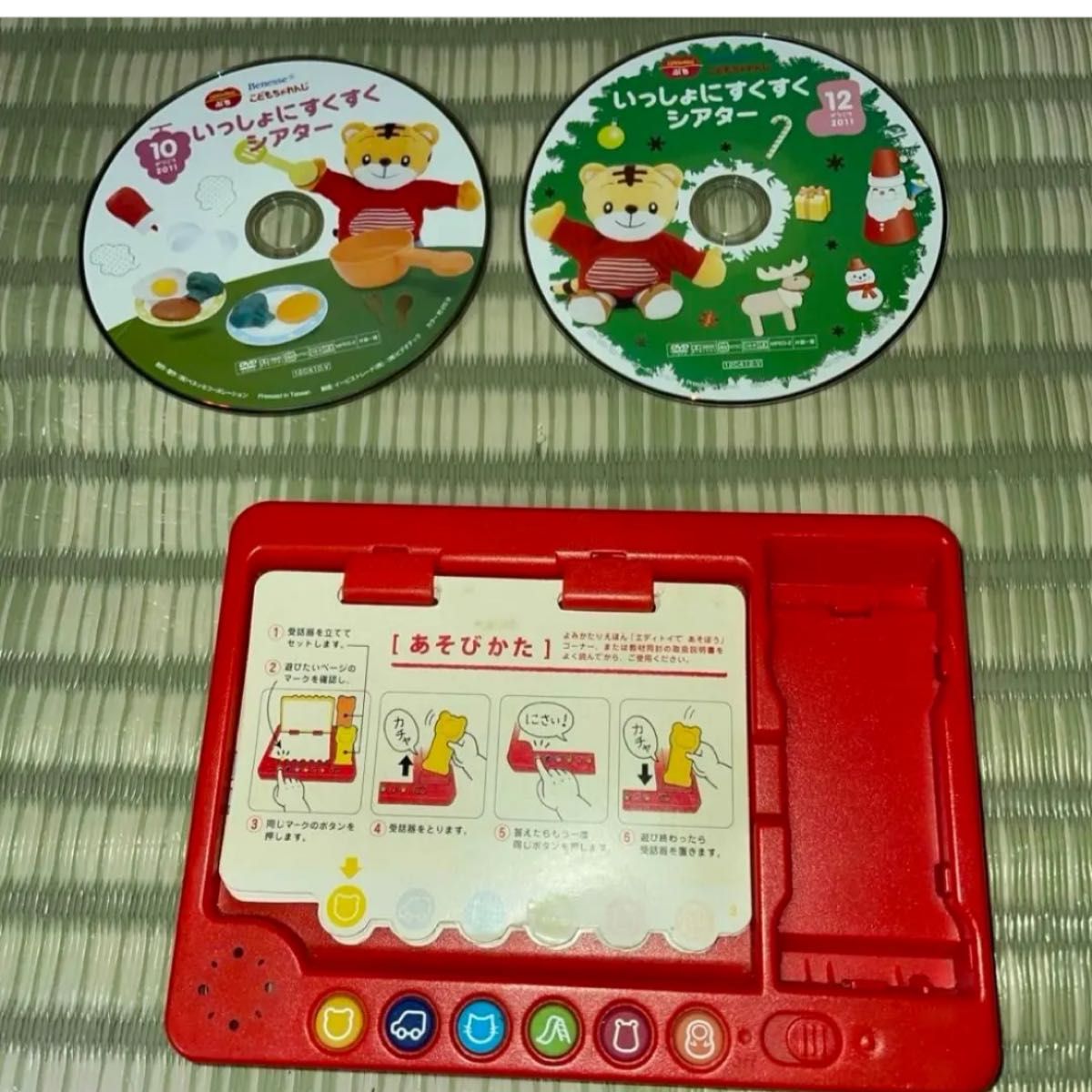 いっしょにすくすくシタアーDVD2枚 と しまじろう もしもし いっしょにすくすくシタアーDVD2枚 と しまじろう もしもし