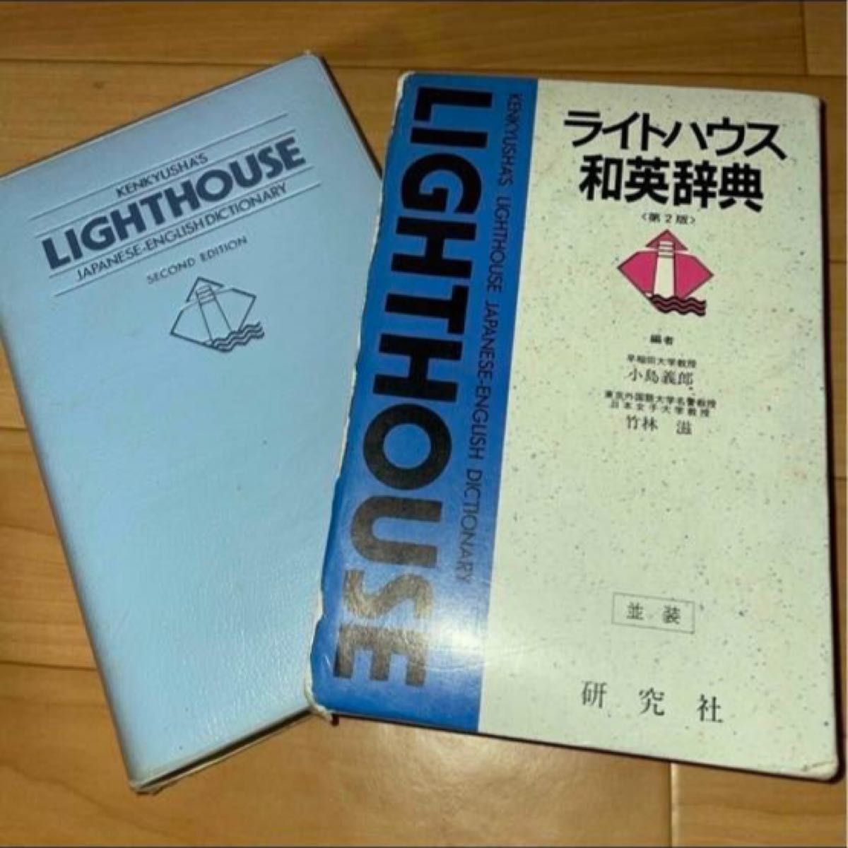 小学館　国語辞典、漢字辞典、和英辞典　　　　　　　　　　　　　3冊セット【中古】