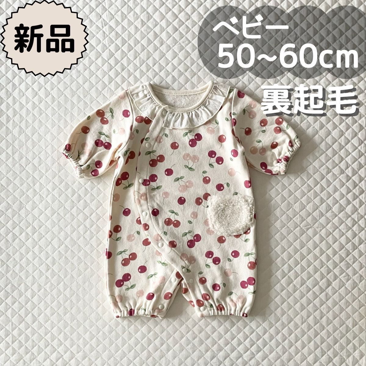 再入荷☆彡未使用品★冬物★カバーオール　さくらんぼ柄　裏起毛　女の子50～60cm