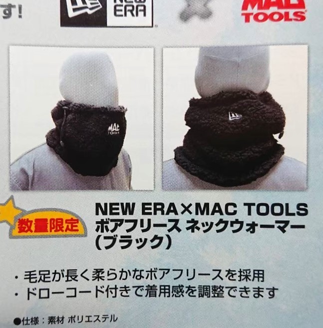 NEW ERA × MAC TOOLS/マックツールズ/mactools/ニューエラ ボアフリース ネックウォーマー(色：ブラック) 限定品/希少_添付画像に照明・埃の映り込みがあります。