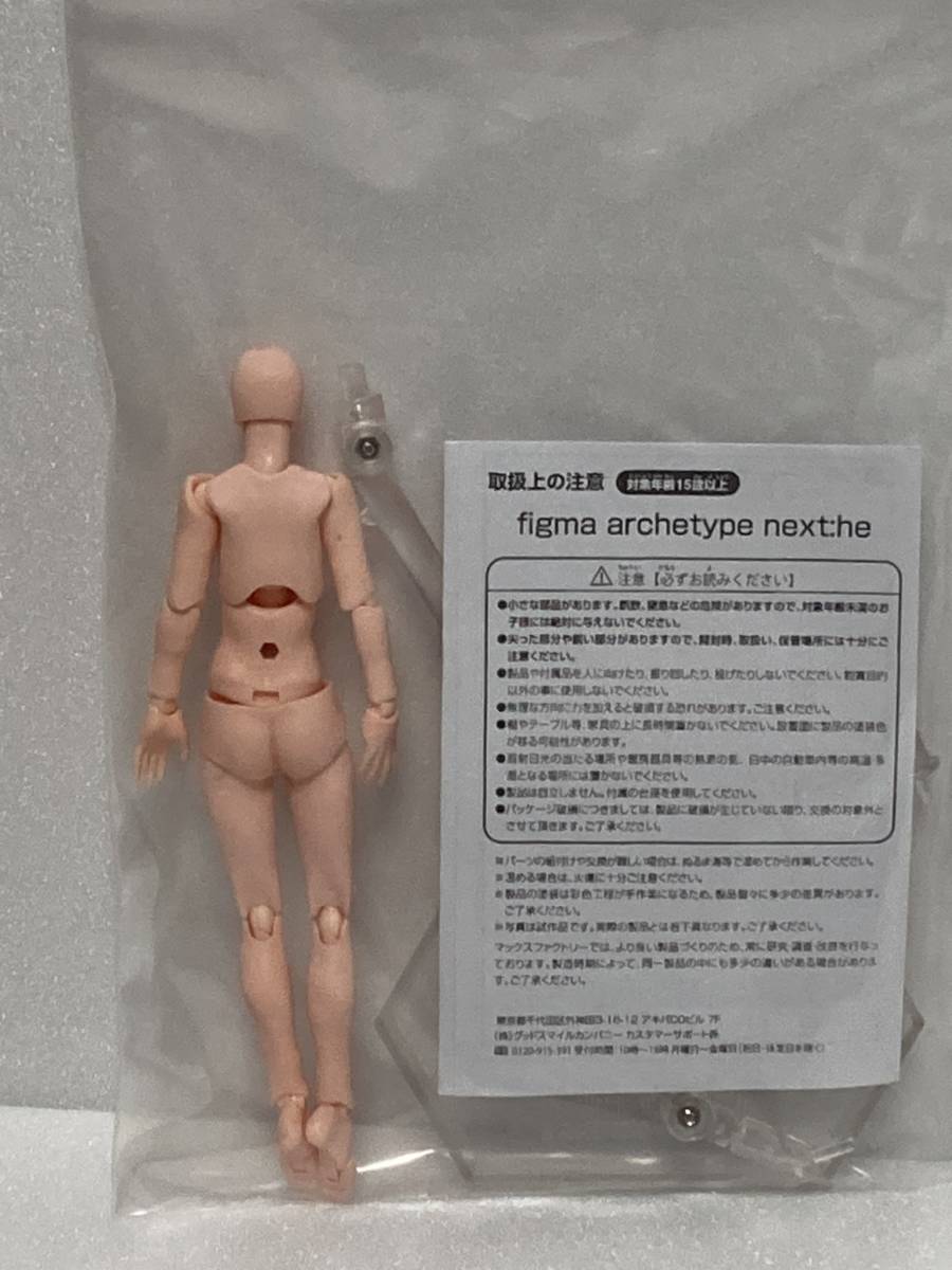 figma archetype nextshe flesh color ver①_画像2