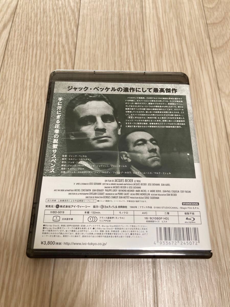穴('60仏) ジャック・ベッケル ブルーレイ Blu-ray