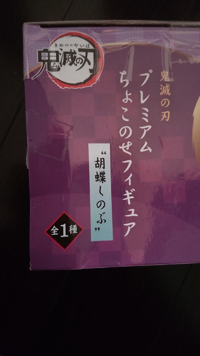 鬼滅の刃 鬼滅の刃グッズ　ジャックまとめ売り フィギュア アクリルスタンド キーホルダー ぬいぐるみ 色紙_画像10