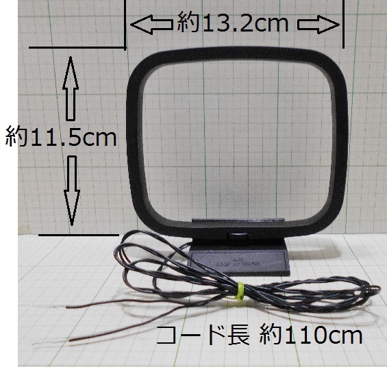 送料140円-★動作品★AMループアンテナとFMアンテナ★FMは75Ωの画像2