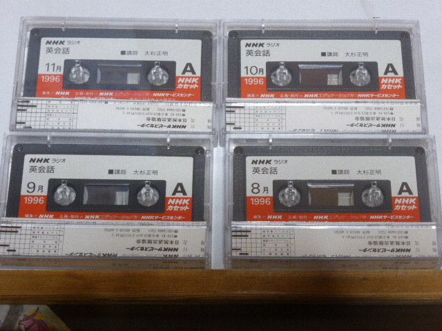 NHKラジオ英会話1996年度(平成８年度)カセットテープ12カ月分 大杉正明講師 12巻フルセット MP3化データサービス_画像3