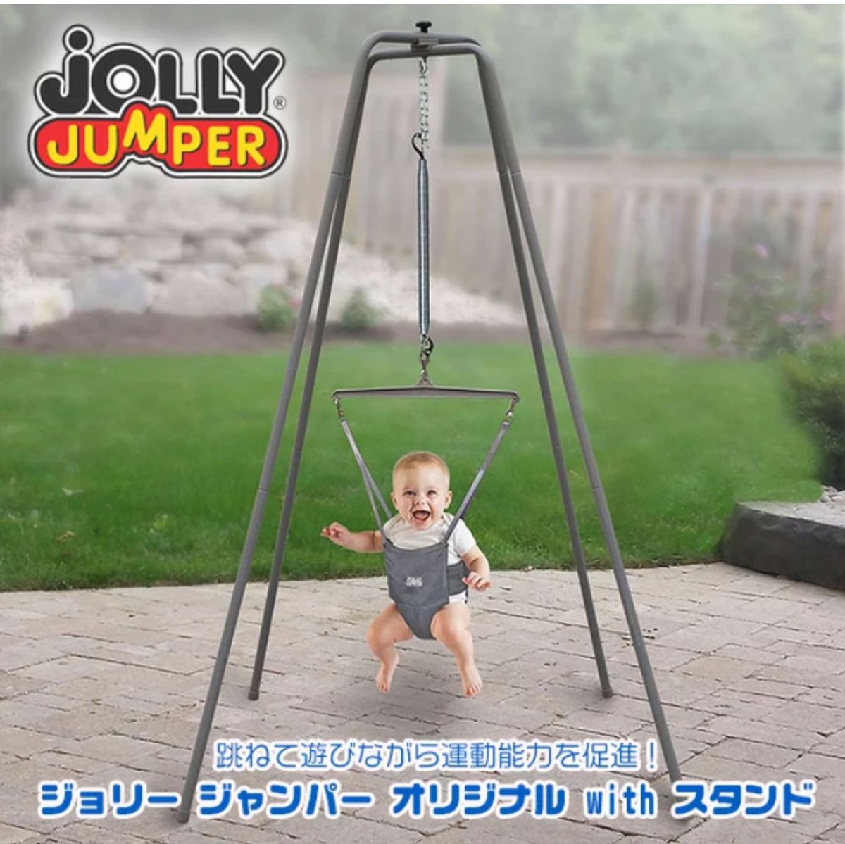 ジョリージャンパー Jolly Jumper with Super Stand