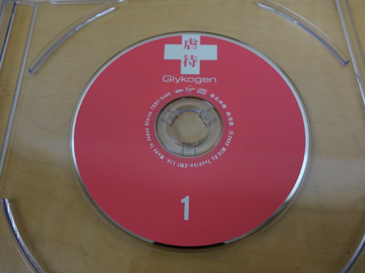 8cmCD 3枚組 椎名林檎 絶頂集 sr/zcs TODT-5400～5402_画像6