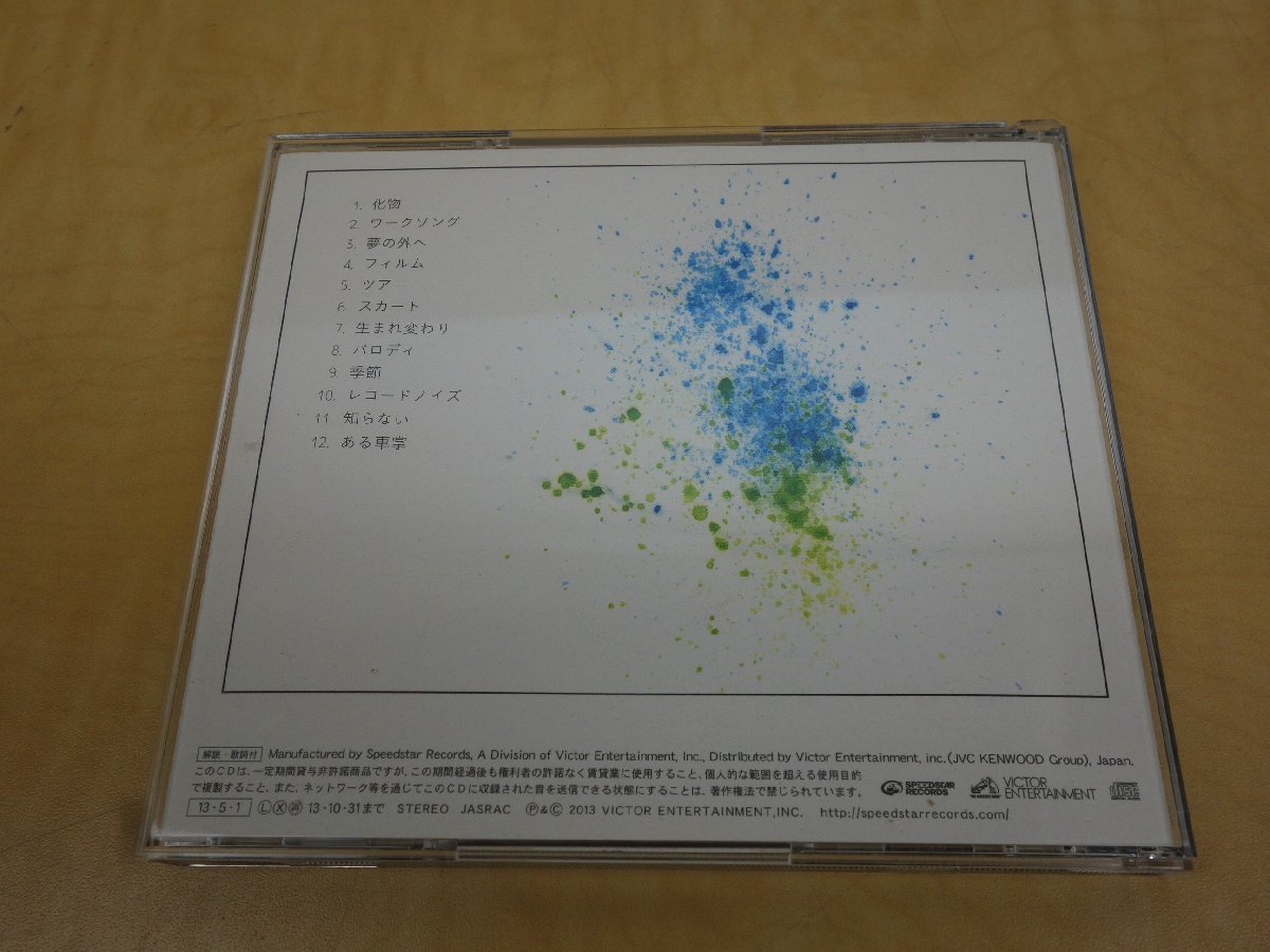 CD 星野源 Stranger VICL-63996_画像8