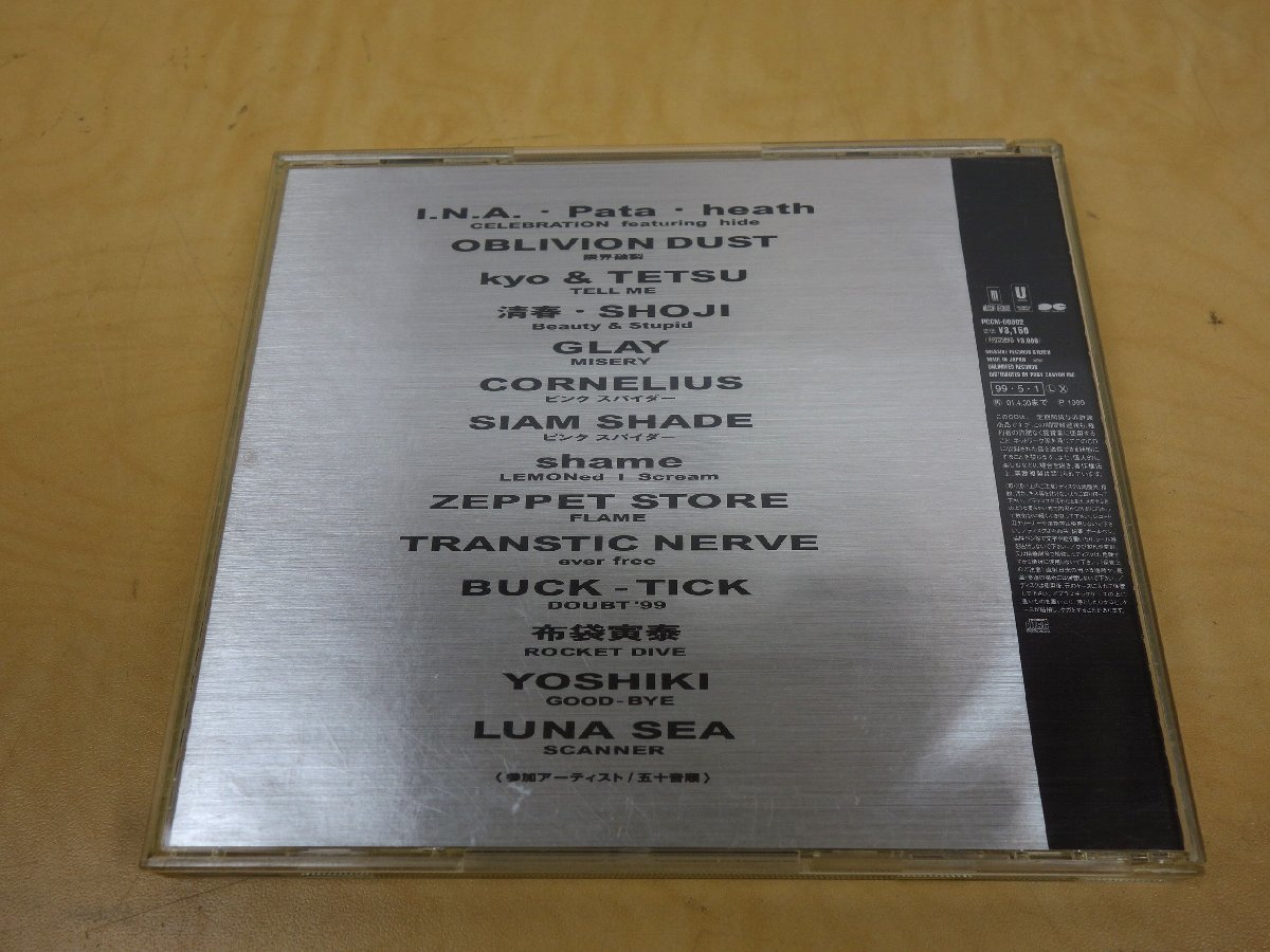 CD hide Tribute Spirits PCCM-00002の画像6
