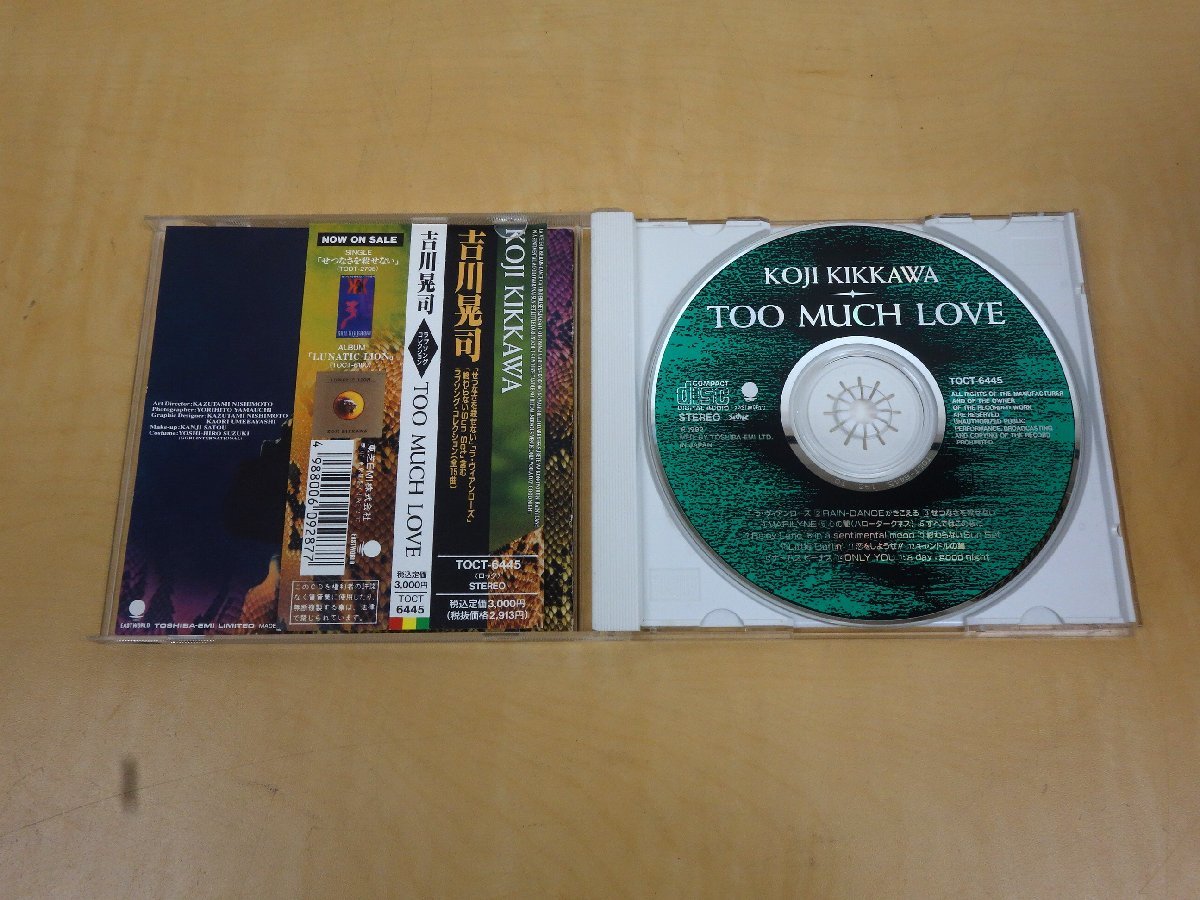 CD 吉川晃司 TOO MUCH LOVE ラブソングコレクション TOCT-6445の画像4