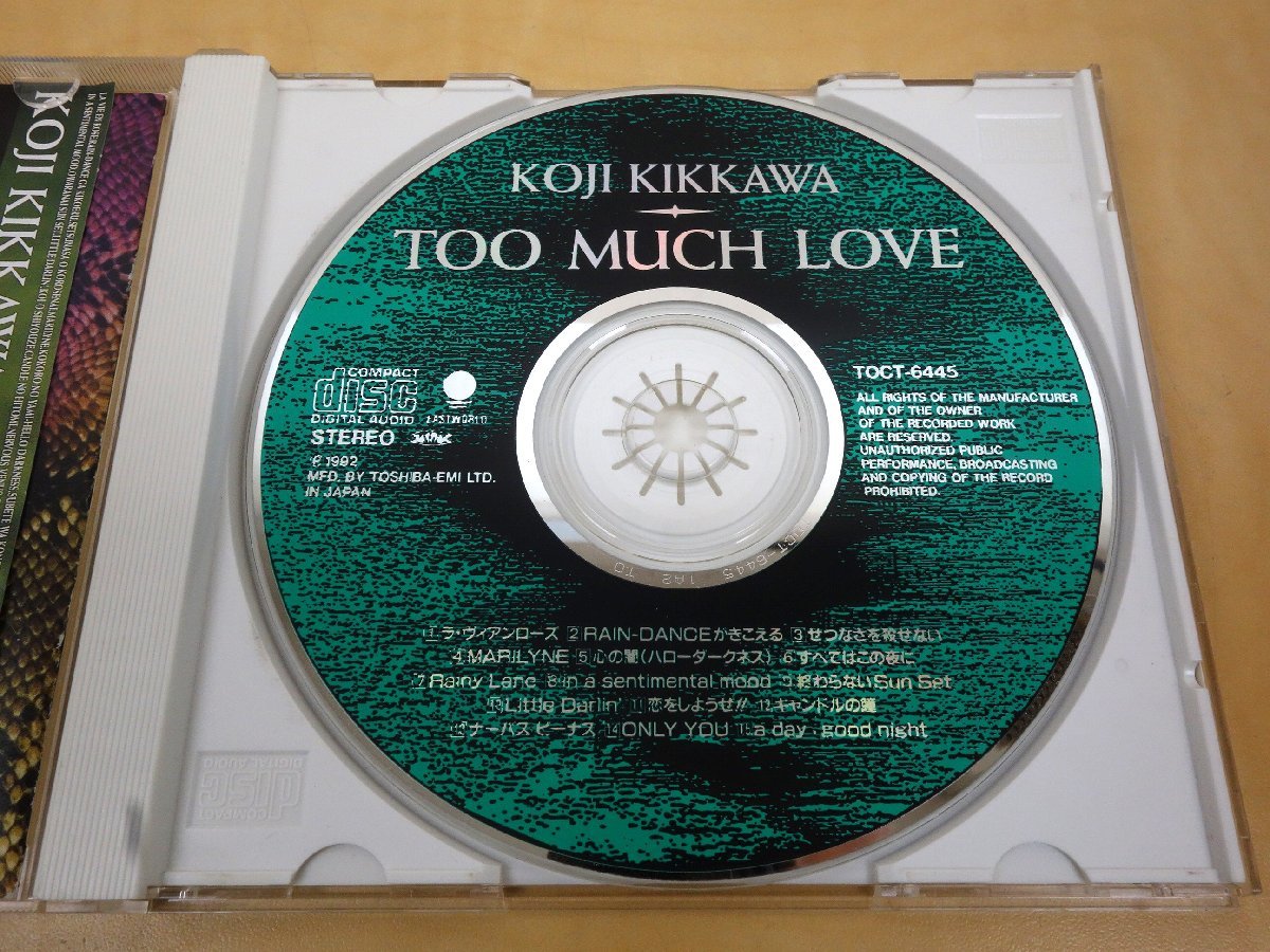 CD 吉川晃司 TOO MUCH LOVE ラブソングコレクション TOCT-6445の画像5