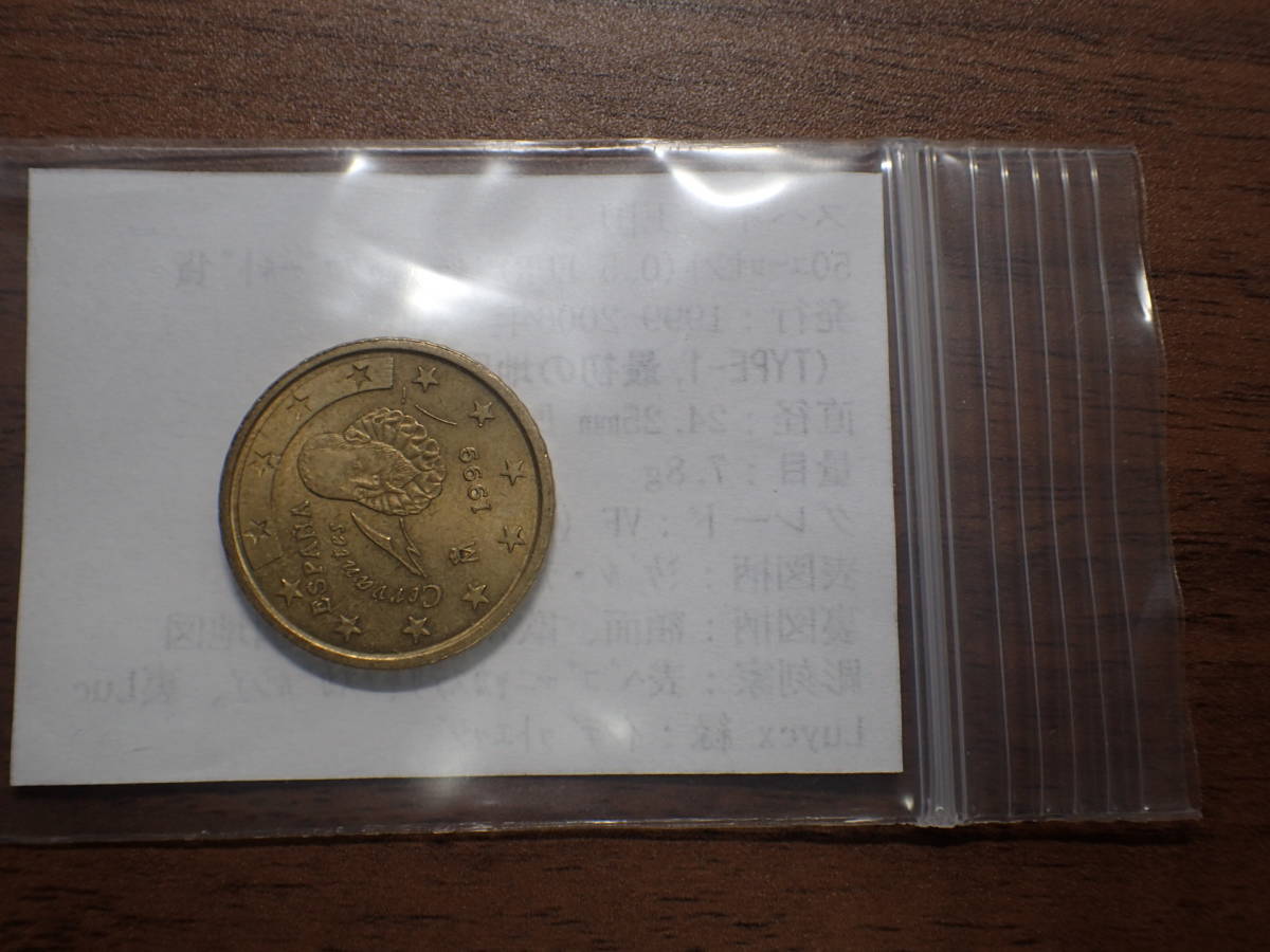 スペイン王国 TYPE-1,最初の地図 50ユーロセント(0.5 EUR)ノルディックゴールド貨 発行初年1999年 解説付き 112の画像5