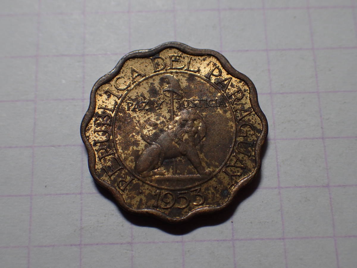 パラグアイ共和国 10センチモ(0.10 PYG)ニッケル真鍮貨 発行：1953年 解説付き 129_画像1