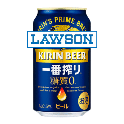 7本　ローソン「キリン 一番搾り 糖質ゼロ／一番搾り生ビール 350ml缶(税込224円)」いずれか1点　送料無料_画像1