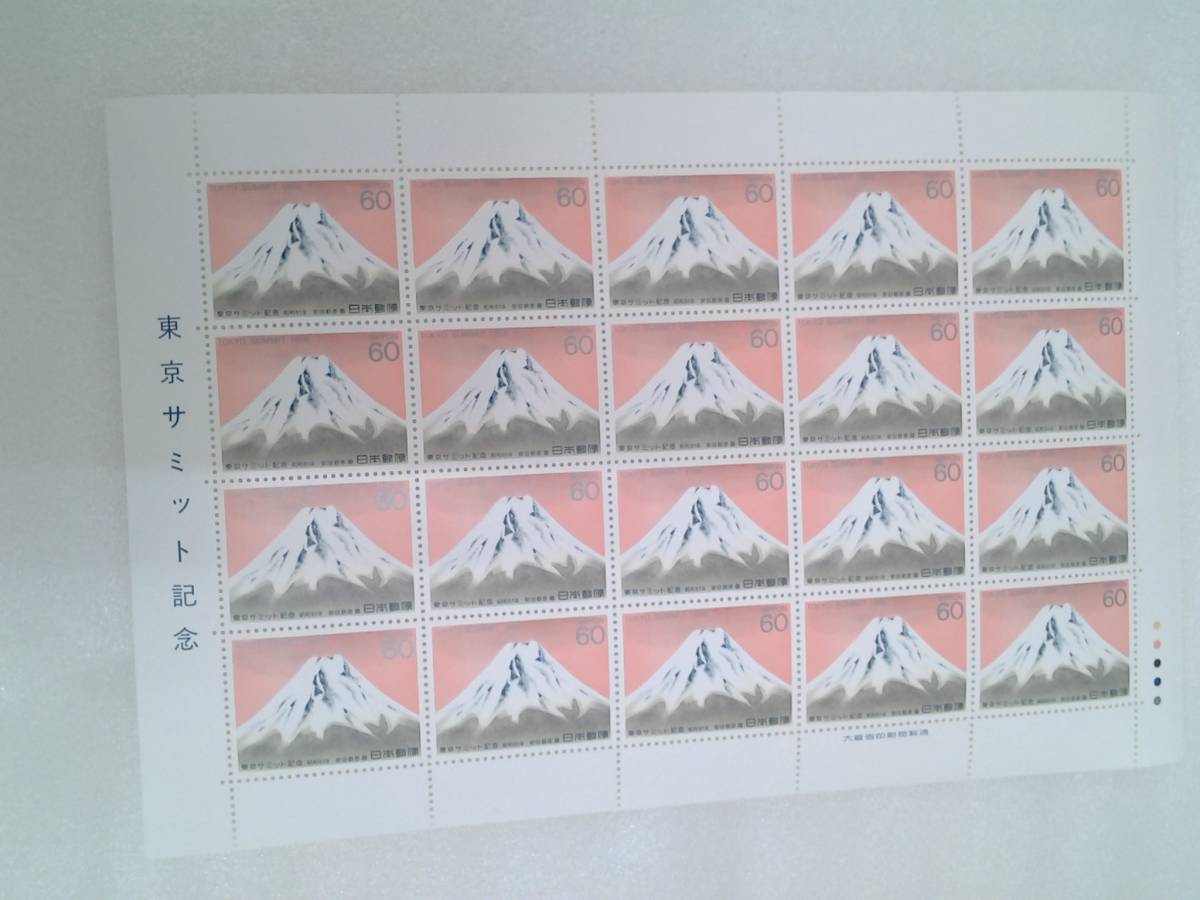 1986年　昭和61年　東京サミット記念　安田鞍彦　画　60円　富士山　切手　未使用_画像1