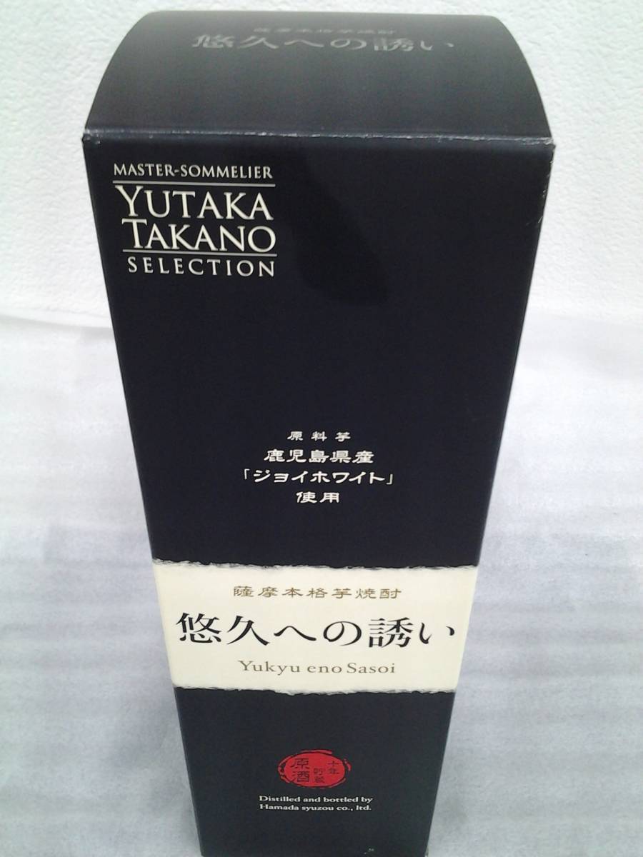 本格焼酎　芋　悠久への誘い　高野豊セレクション　ジョイホワイト使用　十年貯蔵　原酒　720ｍｌ　36度　濱田酒造_画像1