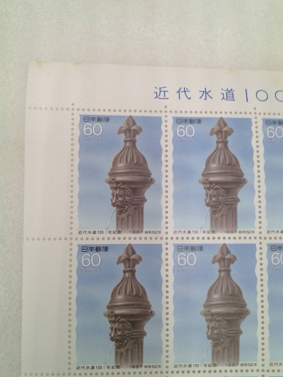 近代水道100年記念　未使用　切手　1987年　昭和62年　60円　　シート　記念切手_画像4