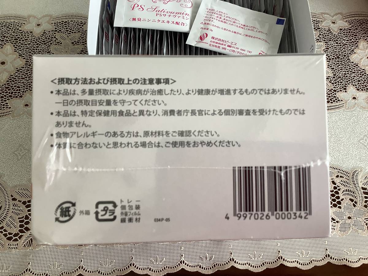 無臭　にんにく　エキス　栄養機能食品　(ビタミンB1 B 2B6 C) 270g×90袋×2箱　19200円_画像4